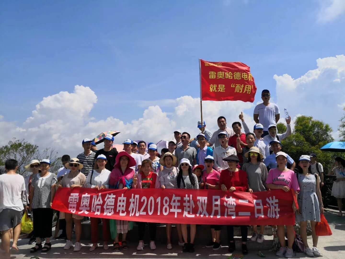 雷奧哈德電機雙月灣旅游